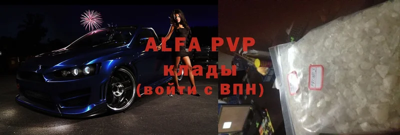 где купить наркоту  Вязники  A-PVP VHQ 